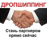 ХІТОВІ ТОВАРИ З КИТАЮ ДРОПШИППИНГУ! ДРОПЕРАМ ЗНИЖКИ! Дропшиппинг за опт цінами \ Дроп \ Drop, фото 3