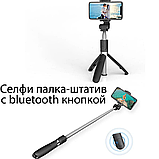 Монопод з блютузом (палиця для селфи) і триногою L01S чорний (59 см в розкладеному вигляді) + пульт, фото 11