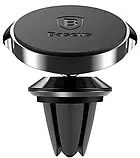 Автотримач магнітний Baseus Small Ears Series Magnetic Car Air Vent Mount Black SUER-A, фото 3