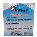 Міксер З Чашею Потужний Domotec MS-116, фото 6