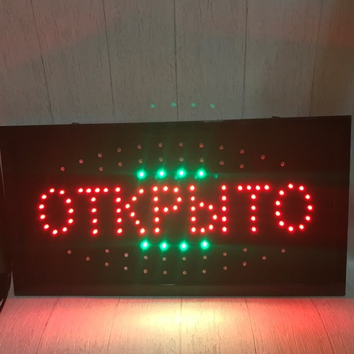 Світлодіодна вивіска "ВІДКРИТО" 48 х 25 див., світлодіодна вивіска led, світлодіодна табличка