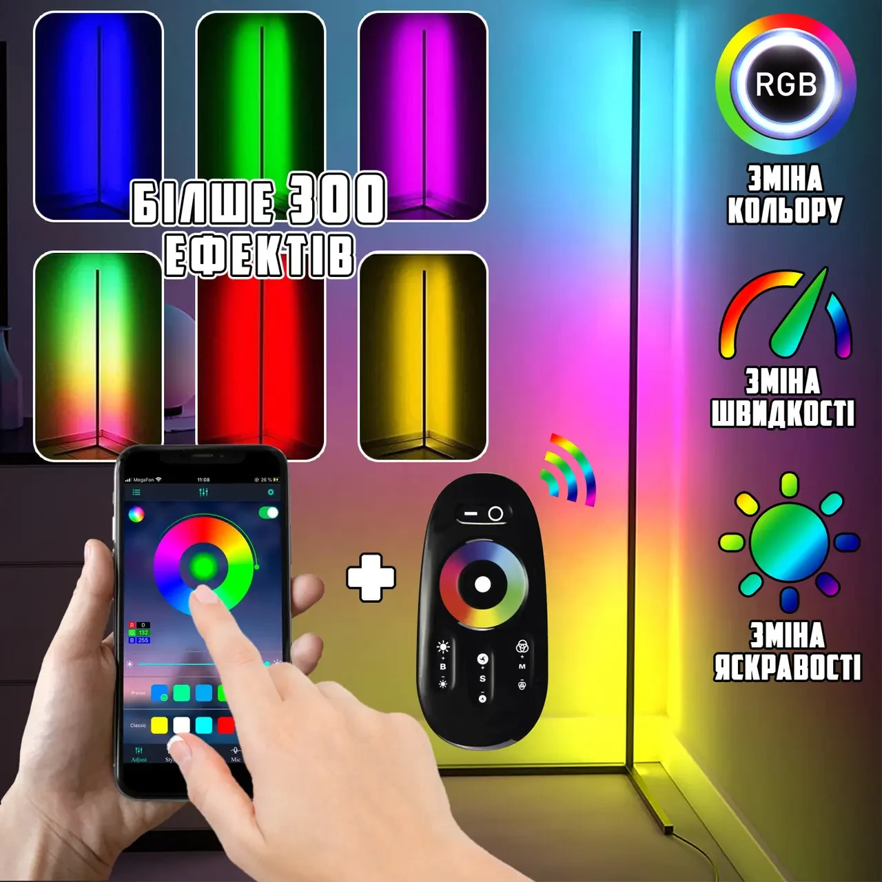Кутова LED RGB Bluetooth лампа торшер із сенсорним пультом і керування застосунком Corner Light