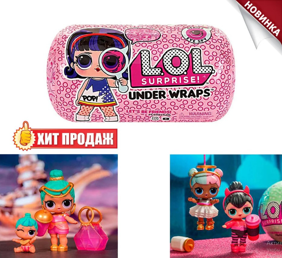 Дитячий Подарунок LOL Лялька 15 СЕРІЯ. Краща Ціна!