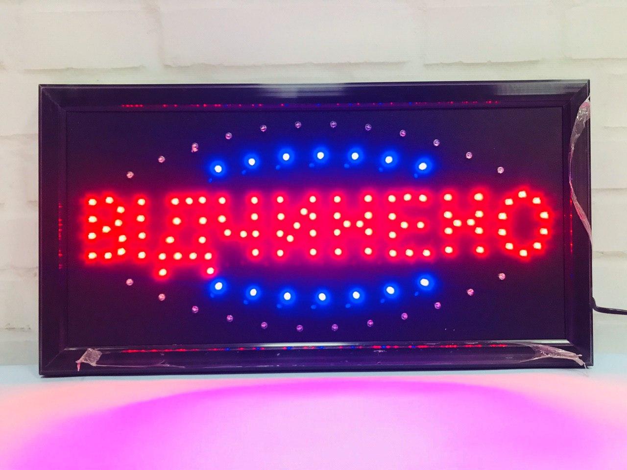 Світлодіодна вивіска "Відчинено" 48 х 25 див., світлодіодна вивіска led, світлодіодна табличка. Краща Ціна!