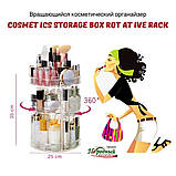 Органайзер для косметики обертовий Cosmet Ics Storage Box Rot at Ive Rack JN-820, фото 4