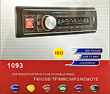 Универсальня Автомагнітола MP3 1093 (знімна панель) Usb+Sd+Fm+Aux+ пульт Краща ціна!, фото 6