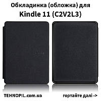 Чехол Обложка для Amazon Kindle 11 C2V2L3 (2022) Черный Черная Black