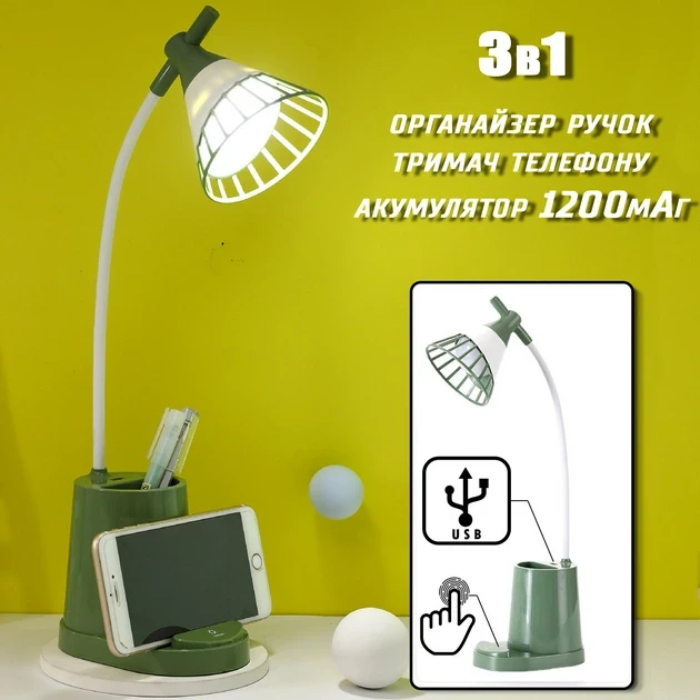 Лампа настільна на гнучкій ніжці DESKTOP LAMP EL-2176 зелена з функцією Powebank 1200mAh