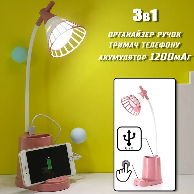 Лампа DESKTOP LAMP EL-2176 з функцією Powebank 1200mAh і тримачем телефона