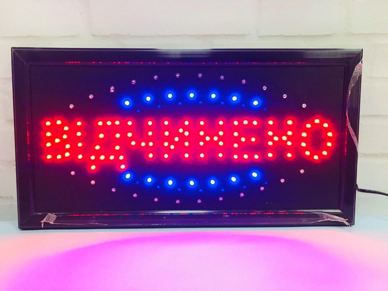 Світлодіодна рекламна вивіска "Відчинено" 55 х33 див., світлодіодна вивіска led АКЦІЯ