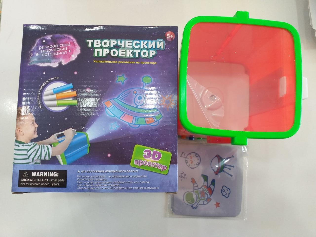 Дитячий 3D проектор "Творчий проектор"