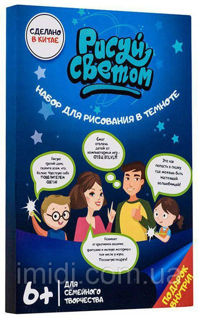 Малюй світлом світловий планшет малюйте творіть і насолоджуйтесь дивовижними картинами