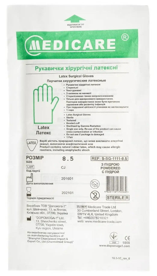 Рукавички хірургічні латексні (стерильні, без пудри, текстур.,) MEDICARE (50 пар/уп.), р. 8,5