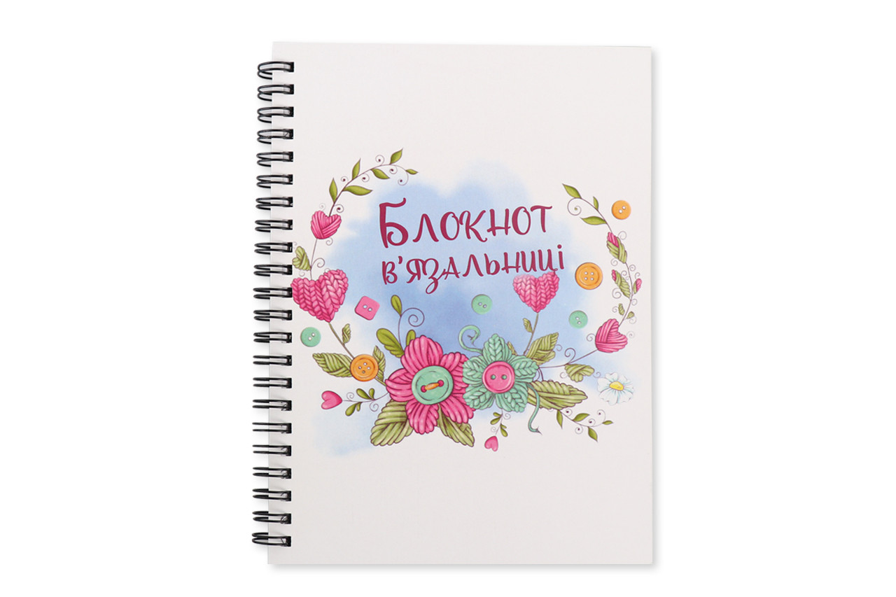 Проектний блокнот "Улюблене рукоділля" укр. мова, А5, 86стор