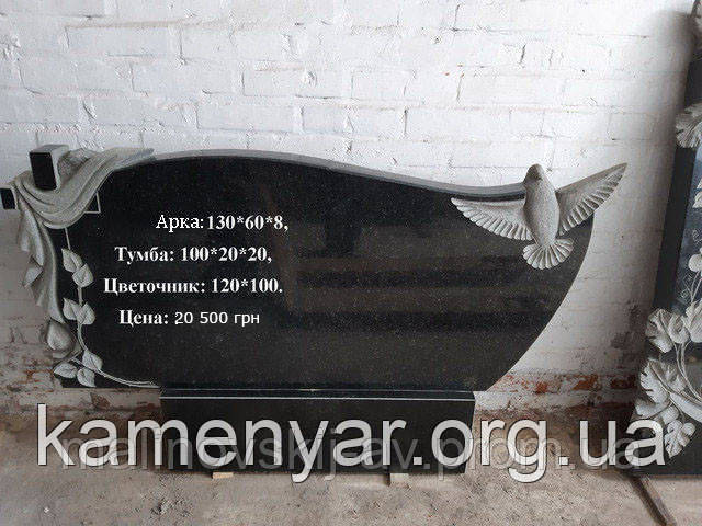 Подвійний пам'ятник