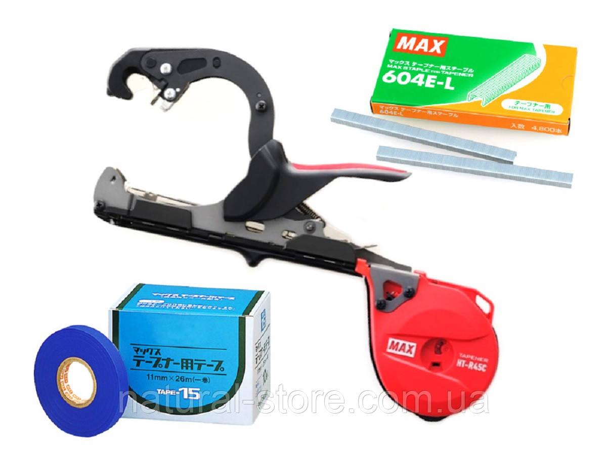 Пістолет для підв'язки винограду tapetool MAX HT-R45CD + Італійська стрічка 10шт + Скоби оригинальні МАКС 4800шт.