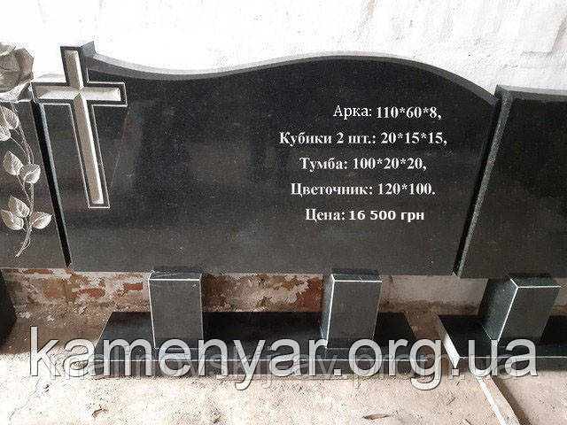Подвійний пам'ятник
