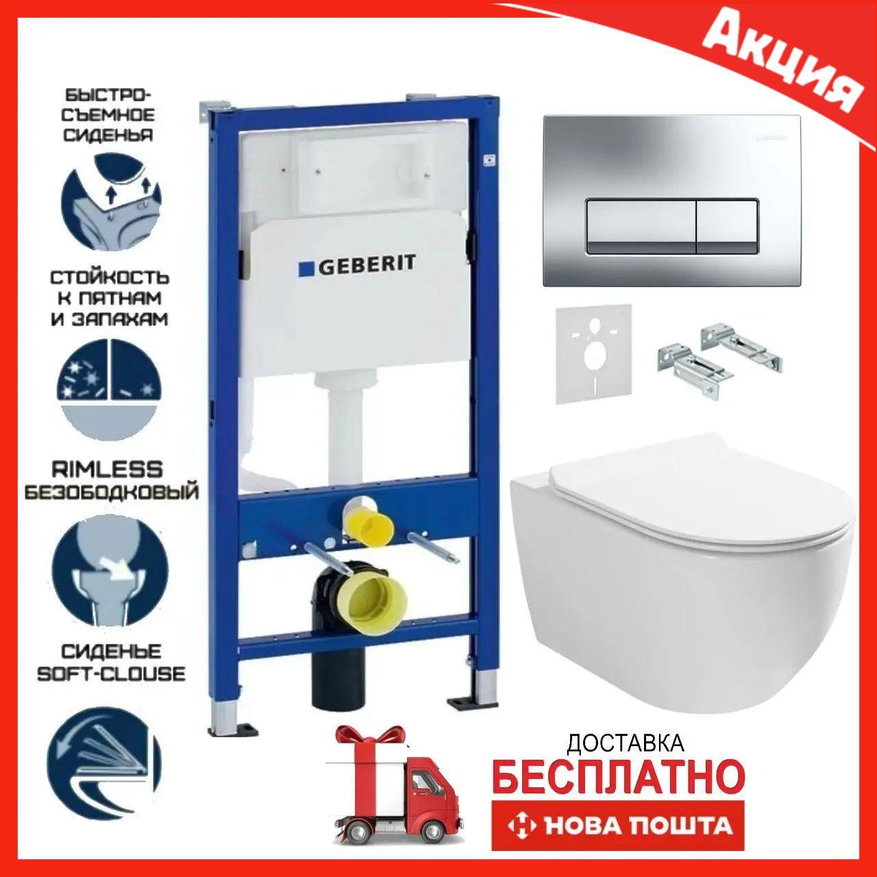 Комплект Унитаз Подвесной + Инсталляция Geberit 4 в 1 Simple Bend ...