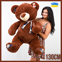 Мягкая игрушка коричневый мишка Шоколад 130см, Большой красивый медведь, Подарок на 14 февраля девушке