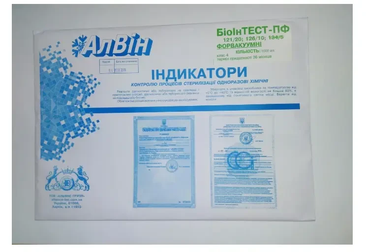 Індикатори БиоИнТЕСТ-ПФ 121,126, 134 (1000 шт.)