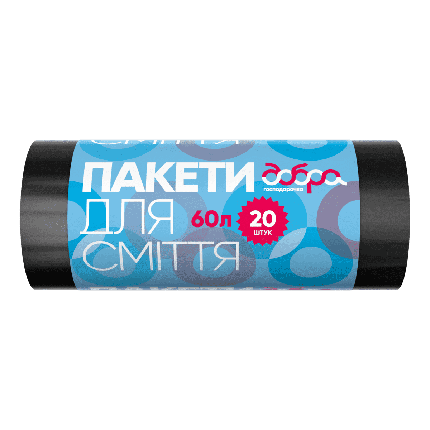 Пакети для сміття 60л/20 шт, ТМ Добра Господарочка HDPE (1710), фото 1