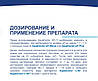 Тривалий хлор 3 в 1 в таблетках 200 г Aquadoctor MC-T, Аквадоктор у таблетках, 50 кг, фото 6