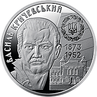 Монета НБУ Василий Кричевский 2 гривны 2023 года