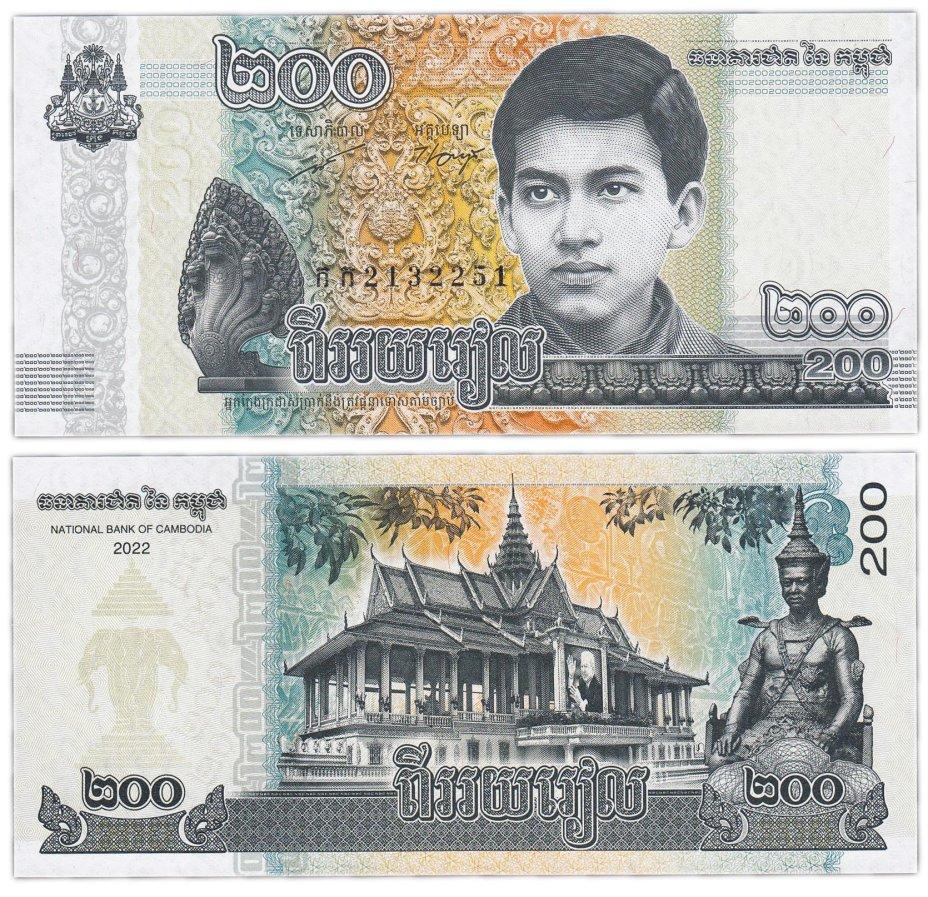 Камбоджа 200 риелей 2022 г UNC Р-64А