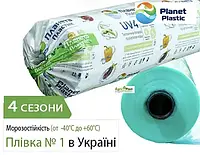 Плівка телпична тришарова (UV-4) 12м*120*50