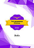 Сертифікат ТОП прдавця від Prom.ua :)