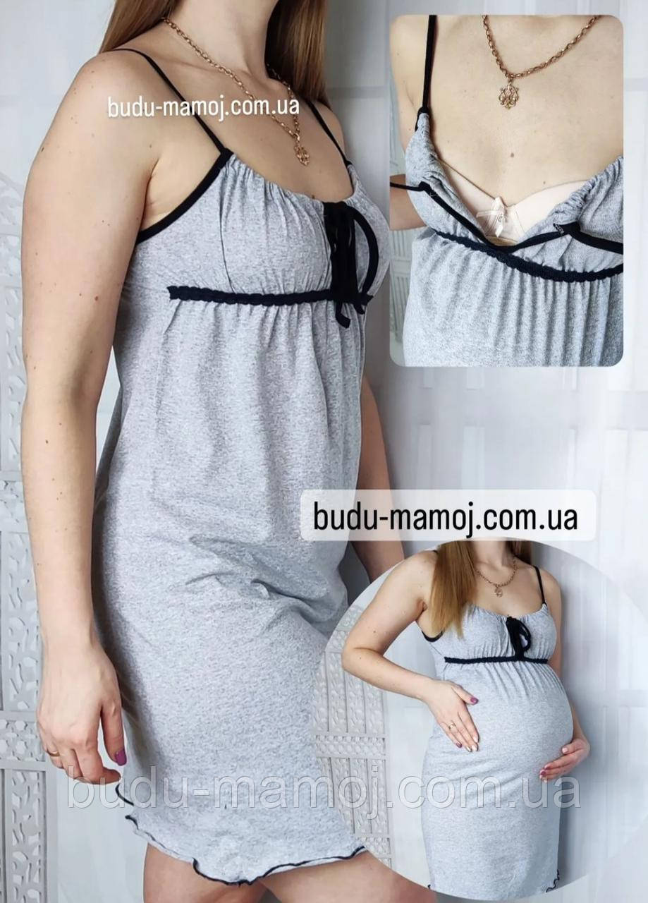 Нічна сорочка у пологовий з підтримкою для грудей