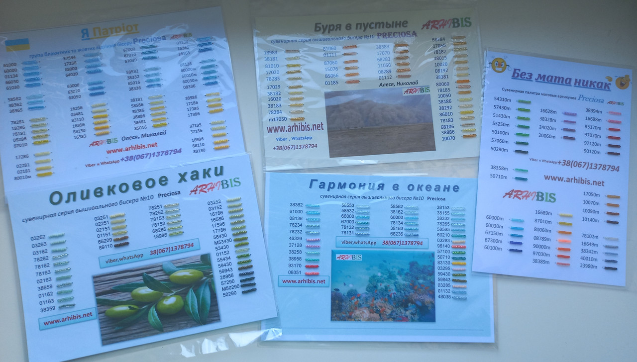 "Оливкове хакі" палітра кольорів бісеру Preciosa, фото 1