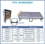 Розкладачка ортопедична Комфортне розкладне ліжко на ламелях із матрацом «Рута», фото 2