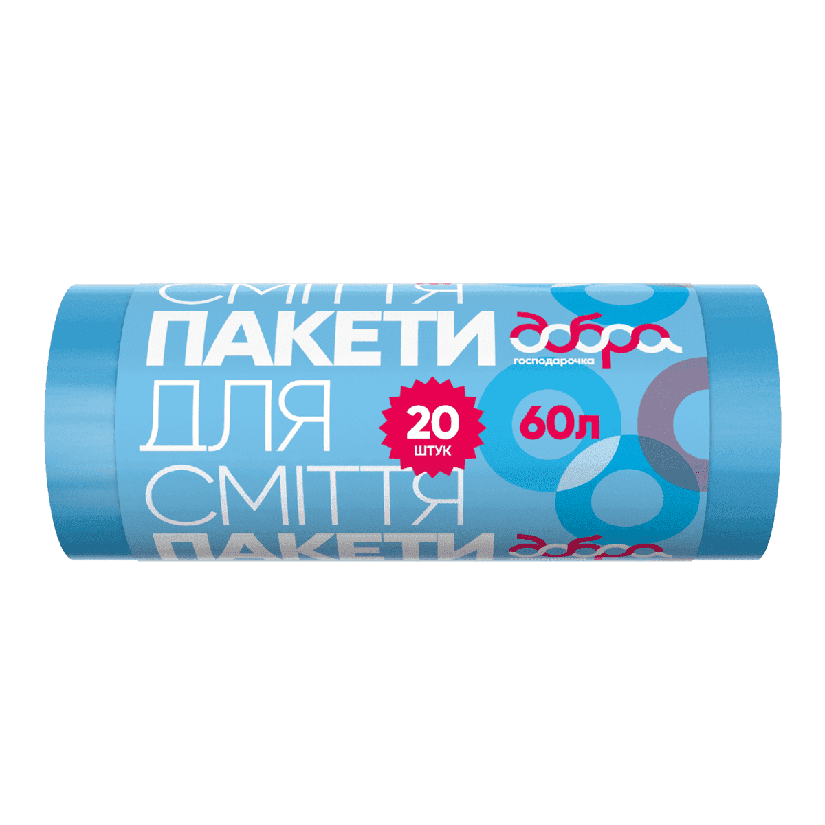 Пакети для сміття сині, 60л/20 шт.,ТМ Добра Господарочка HDPE (1673)
