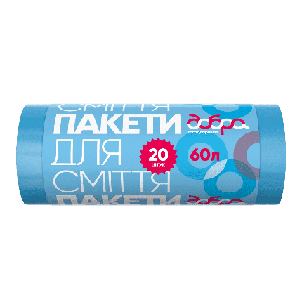 Пакети для сміття сині, 60л/20 шт.,ТМ Добра Господарочка HDPE (1673), фото 1