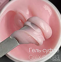 Гель-суфле GeliX - SF-583, 15 мл