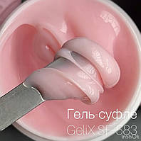 Моделирующий Гель-суфле GeliX - SF-583, 15 мл., камуфляж, розовый цвет, для наращивания и коррекции ногтей.