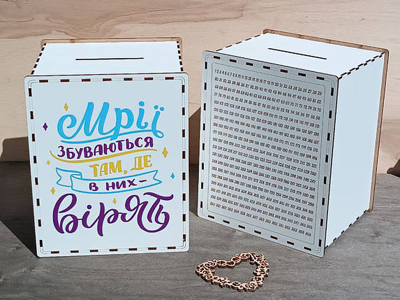 Скарбничка на мрію з друком на 365 днів, фото 1
