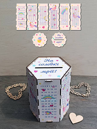 Скарбничка на мрію з друком на 365 днів, фото 1