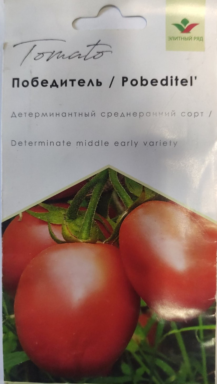 Томат Переможець 30 шт. Елітний ряд