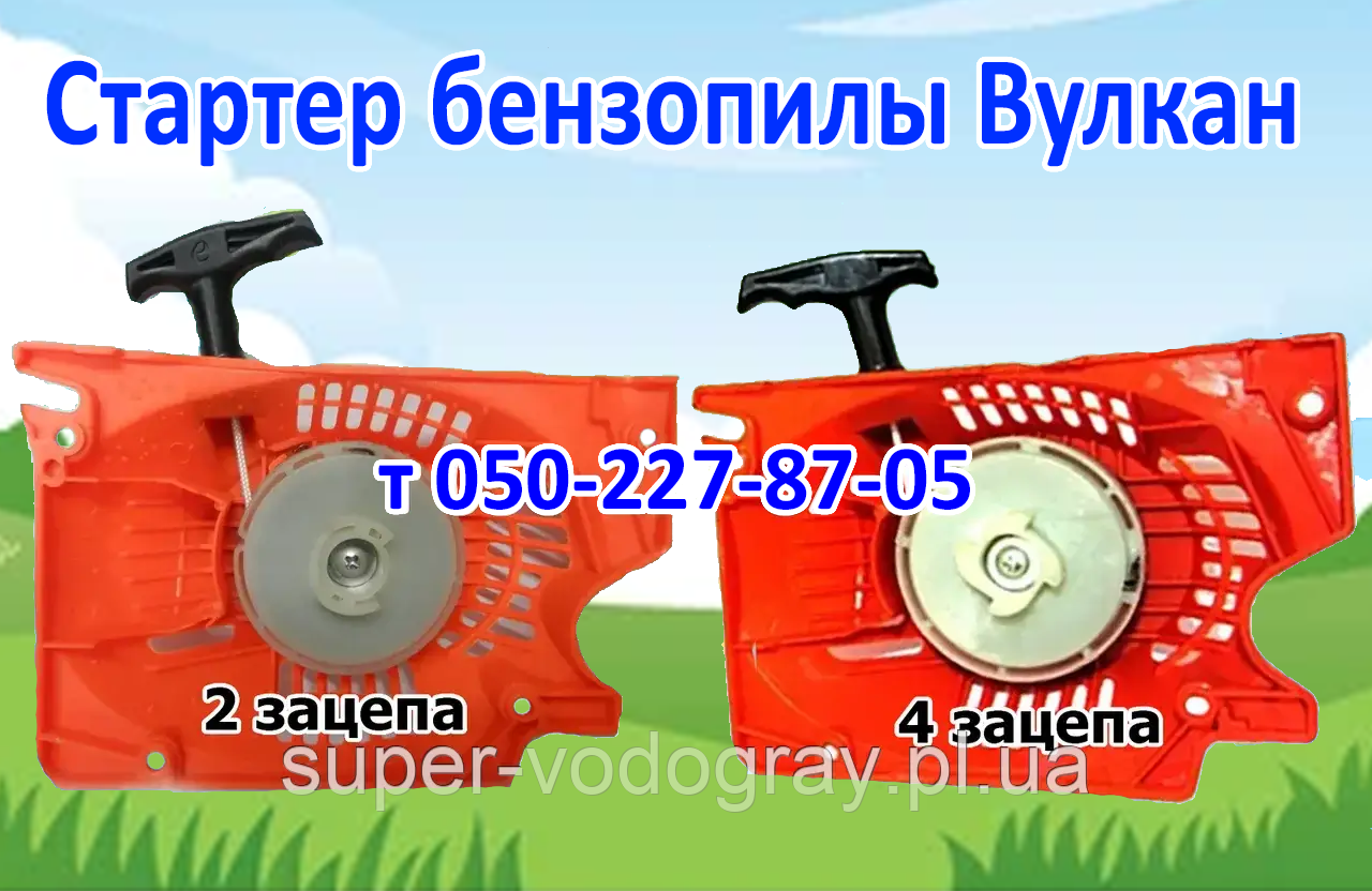 Запалювання для бензопили Вулкан, фото 1