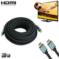 Кабель HDMI V2.0 4К*2К 20м ашдимиай кабель для телевизора и монитора, шнур-удлинитель HDMI, хдми, ндма (TS)