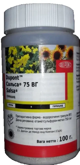 Гербіцид Сальса