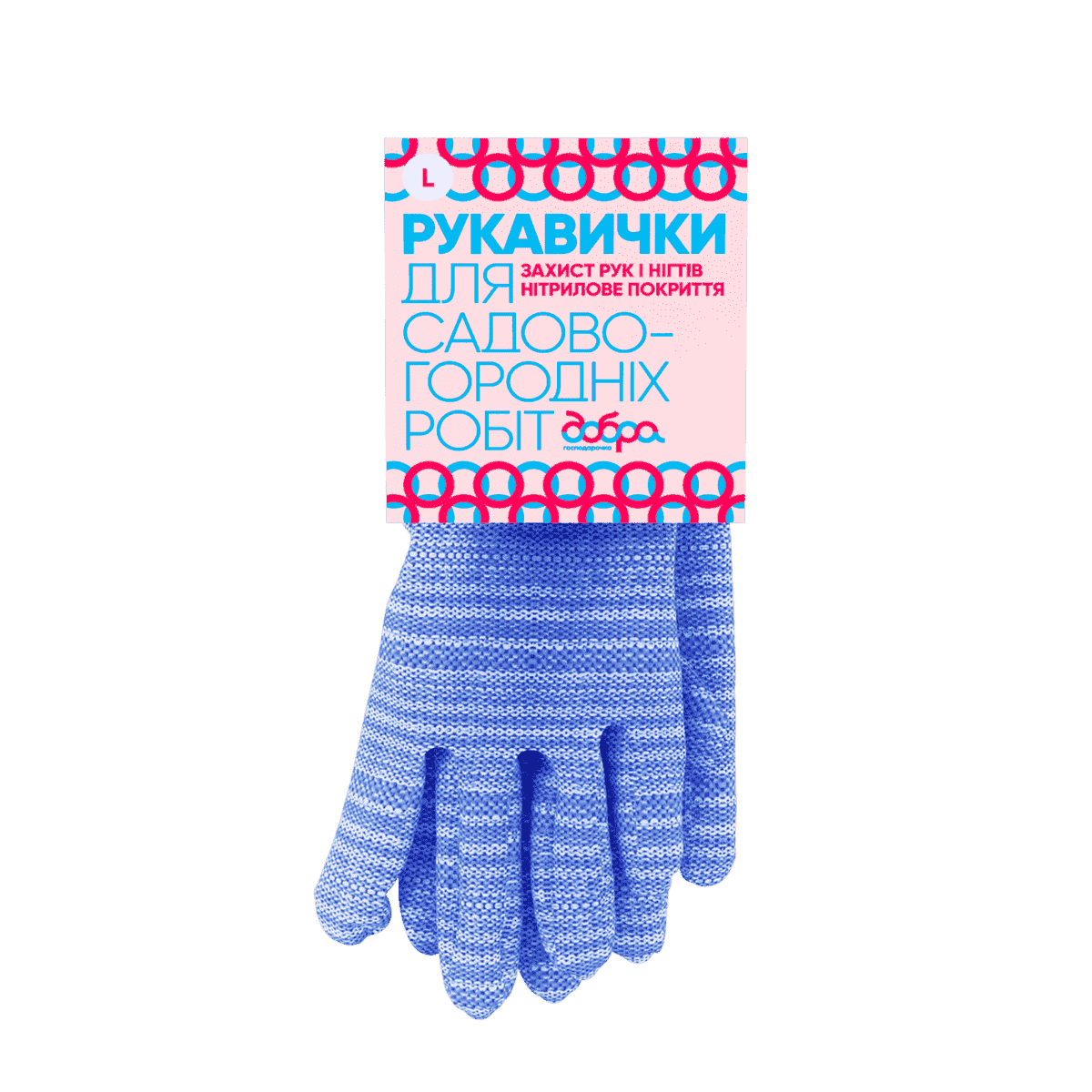 Садові рукавички покриті нітрилом розмір L  ТМ Добра Господарочка (1291)