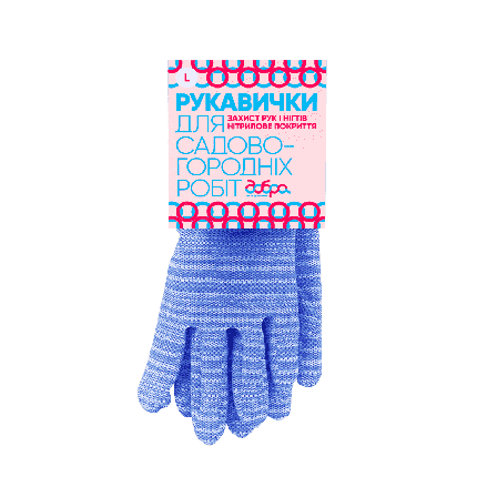 Садові рукавички покриті нітрилом розмір L ТМ Добра Господарочка (1291), фото 1