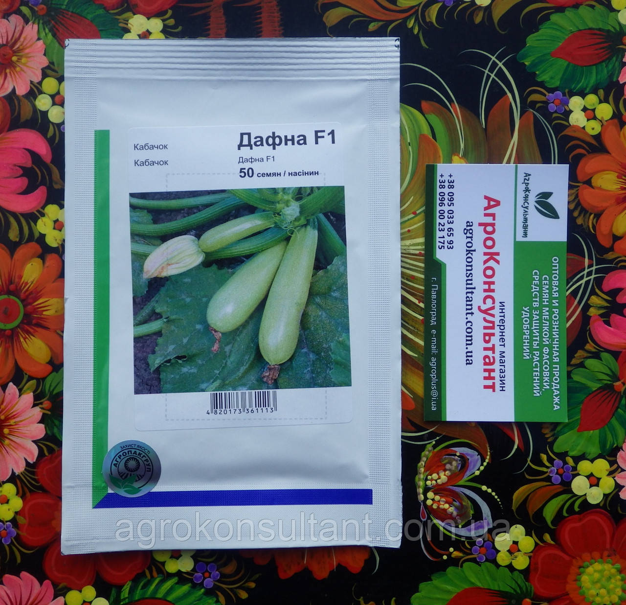 Насіння кабачка Дефні / Дафна F1 (Syngenta / АГРОПАК+), 50 насінин - ранньостиглий гібрид світло-зеленого кабачка