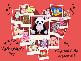 День Святого Валентина - свято романтики та любові