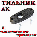 Полумягасник + Тромікс + Затильник + Буфер + Збільшувач шахти магазину + Ручка АК47, фото 4