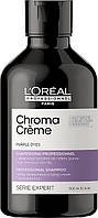 Шампунь для волос с фиолетовым пигментом L'Oréal Professionnel Chroma Shampoo Purple Dyes 300 мл