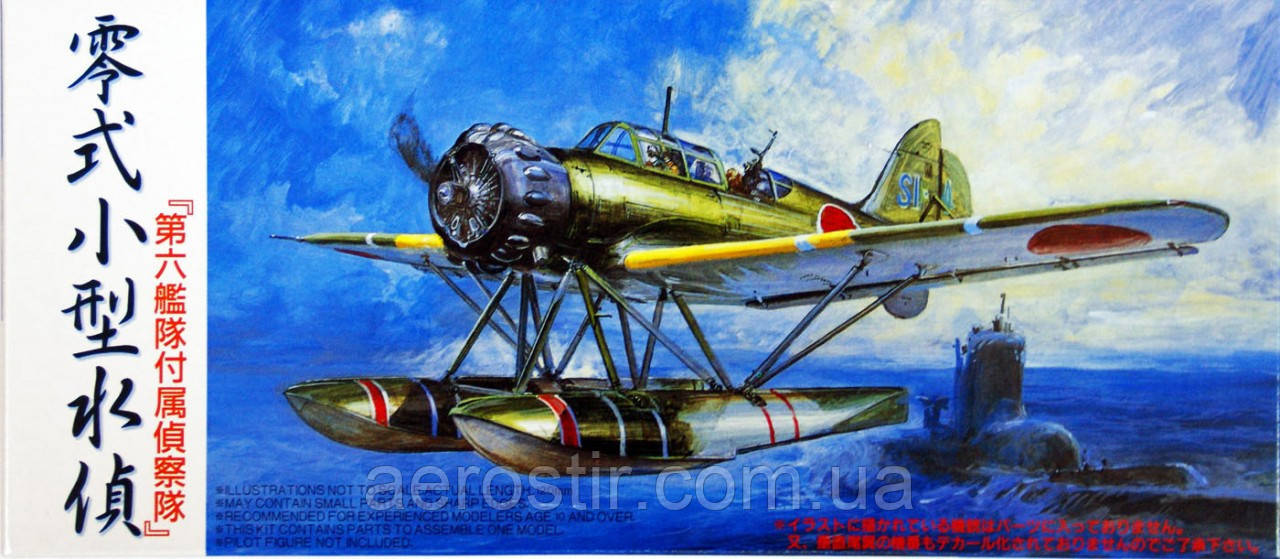 Type Zero Seaplane (E14Y) 1/72 Fujimi C26